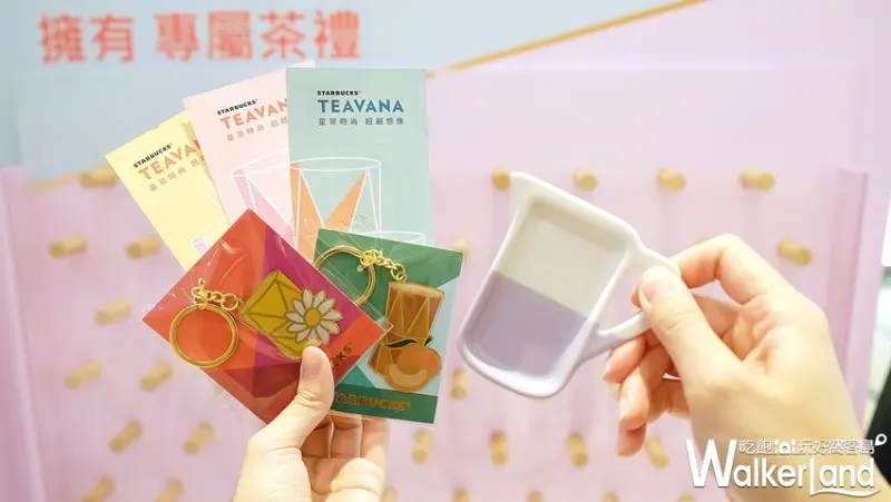 星巴克茶瓦納買一送一 / WalkerLand窩客島提供