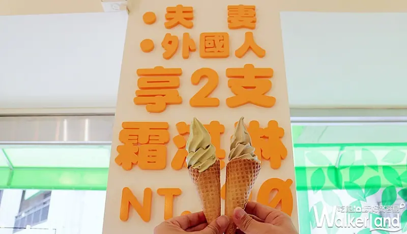 貓茶町 / WalkerLand窩客島整理提供