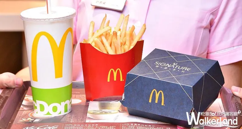 麥當勞 / WalkerLand窩客島提供