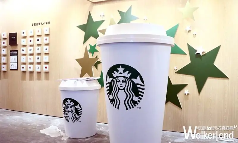 星巴克 / WalkerLand窩客島提供