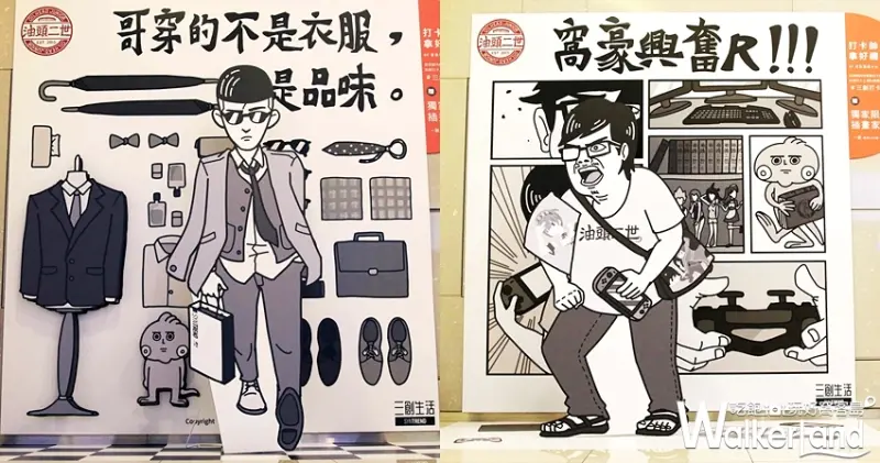 三創插畫家打卡牆 / WalkerLand窩客島提供