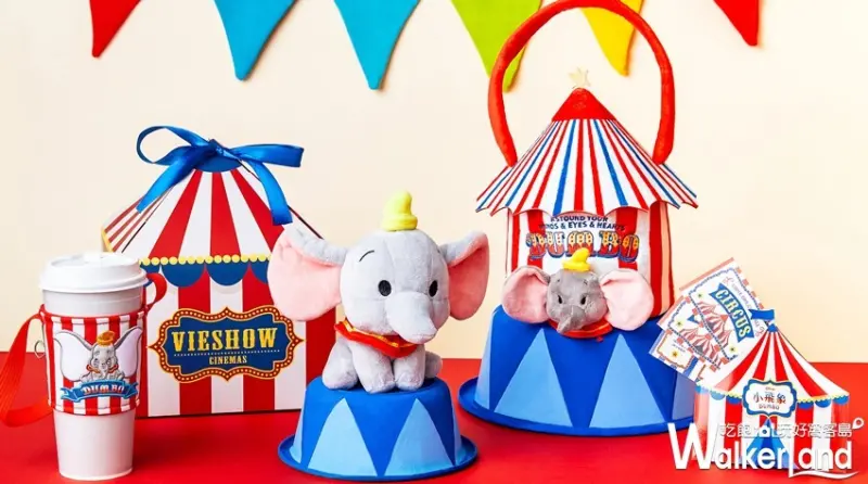 「小飛象」馬戲團造型爆米花提袋 / WalkerLand窩客島整理提供 未經許可不可轉載