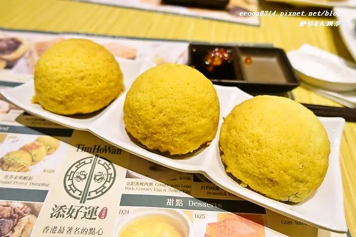 【台北美食】添好運 點心專門店♥香港平價米其林一星餐廳 必點 酥皮焗叉燒包