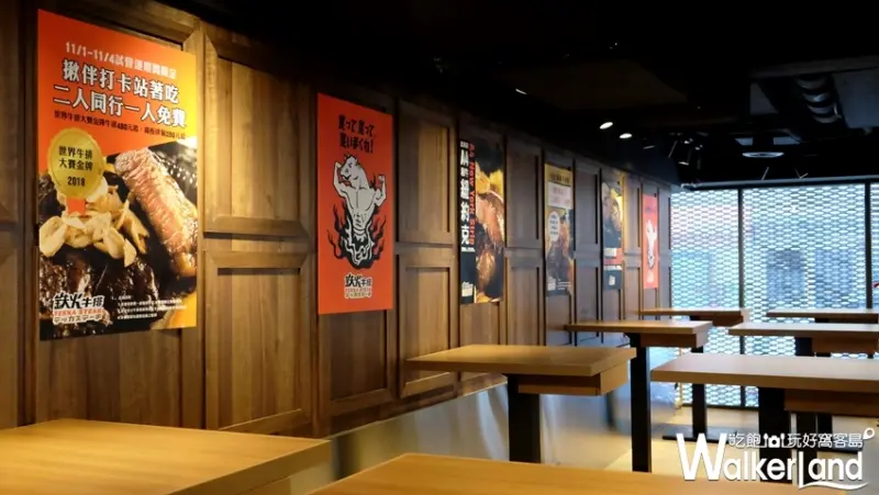 樂軒平價牛排吃到飽「鉄火牛排」 / WalkerLand窩客島提供