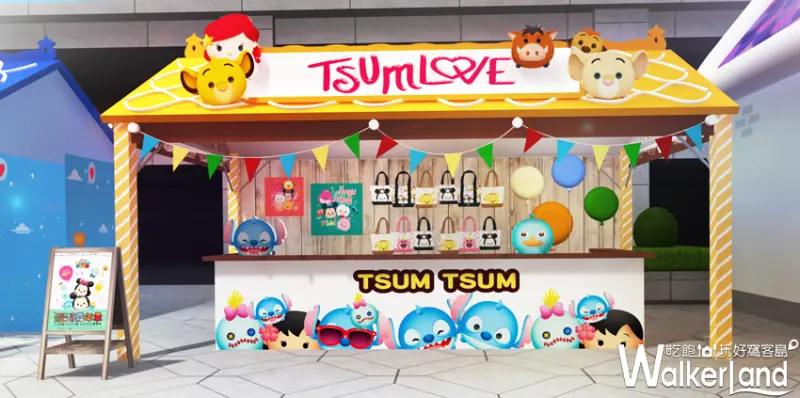 TSUM TSUM派對嘉年華 / WalkerLand窩客島整理提供
