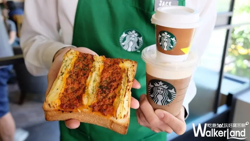 星巴克 / WalkerLand窩客島提供