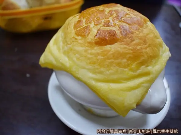 美食窩客 阿發的簡單幸福 提供 / 飄也香牛排館