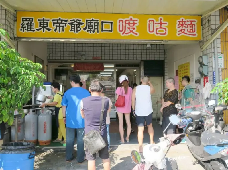 羅東帝王廟口 喥咕麵/美食窩客 sasa 提供