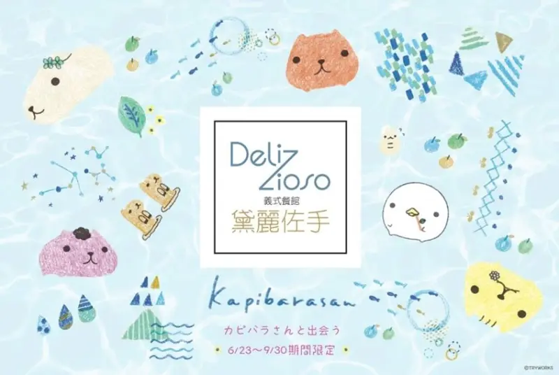 水豚君主題餐廳