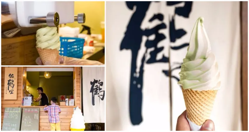 散步甜點-佐鶴堂冰淇淋，獨家比例的抹茶口味，連小孩都愛吃，黑芝麻冰淇淋濃郁香醇，台南冰品建議 - 老莫 Say台南