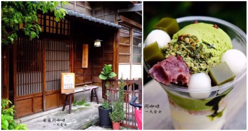 [中山站美食] 朵朵開咖啡-老屋裡的可愛抹茶熊熊冰！還有小白熊、粉紅熊！(附朵朵開咖啡MENU) 中山站下午茶/中山站咖啡廳/台北不限時咖啡廳