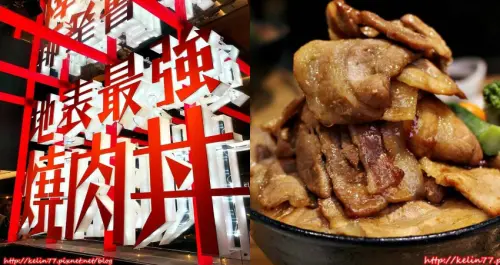 【食記】桃園✿開丼➠地表最強燒肉丼