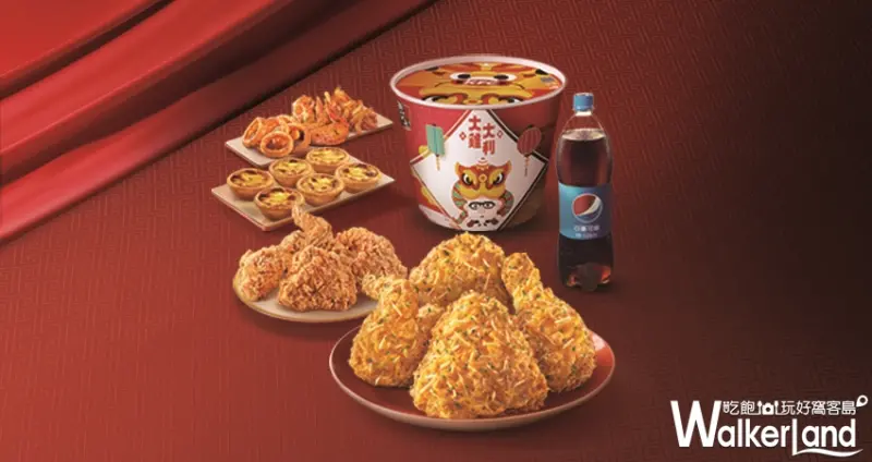 肯德基 金厚香濃起司雞 / WalkerLand窩客島提供