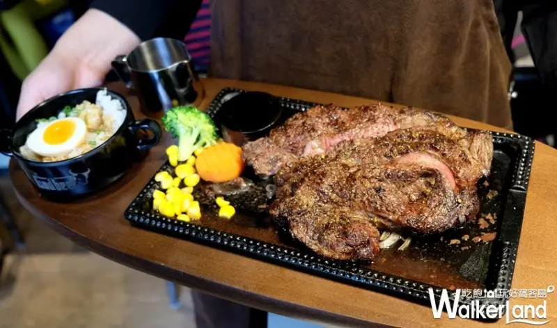 「很牛 炭燒牛排」台北松山 / WalkerLand窩客島提供