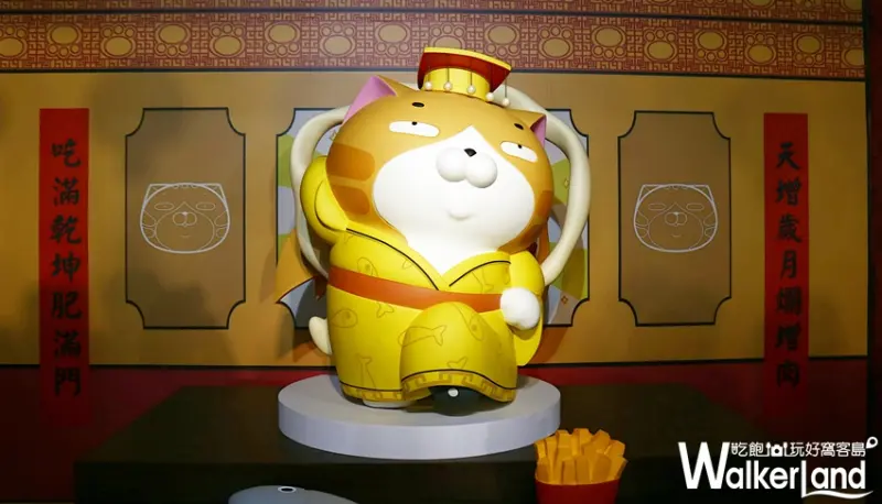 白爛貓超有事特展 / WalkerLand窩客島提供