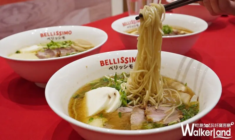 「Bellissimo」義大利拉麵 / WalkerLand窩客島整理提供