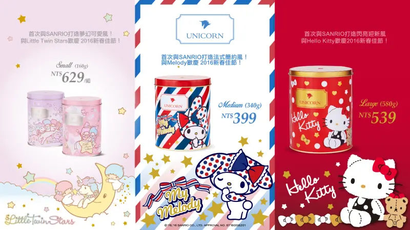 全台三麗鷗迷都想吃！「三麗鷗 X UNICORN法式甜點爆米花 」超人氣聯名三款可愛包裝！