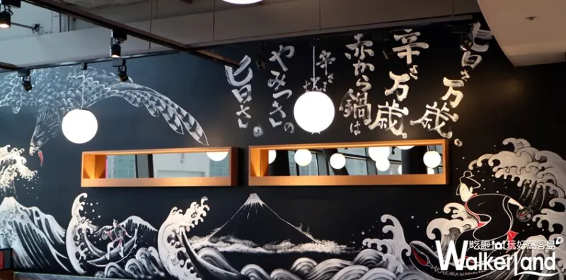 赤から鍋 Akakara 信義ATT店