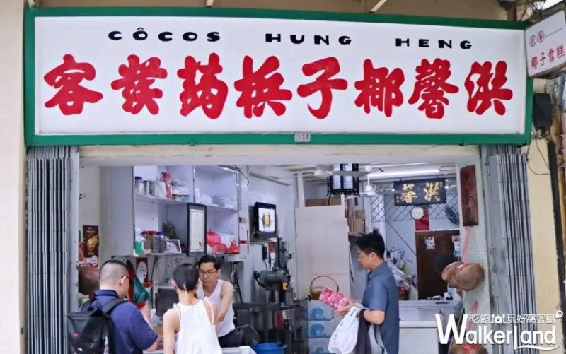 澳門IG美食/WalkerLand窩客島數位編輯 李維唐 整理編輯