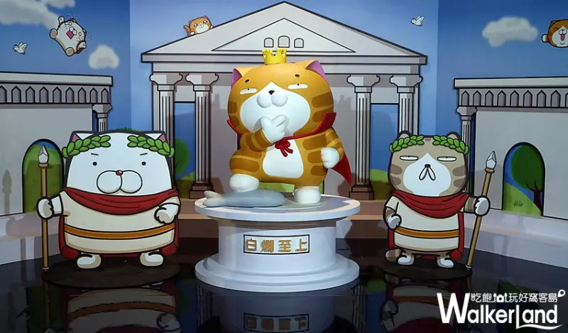 白爛貓超有事特展 / WalkerLand窩客島提供