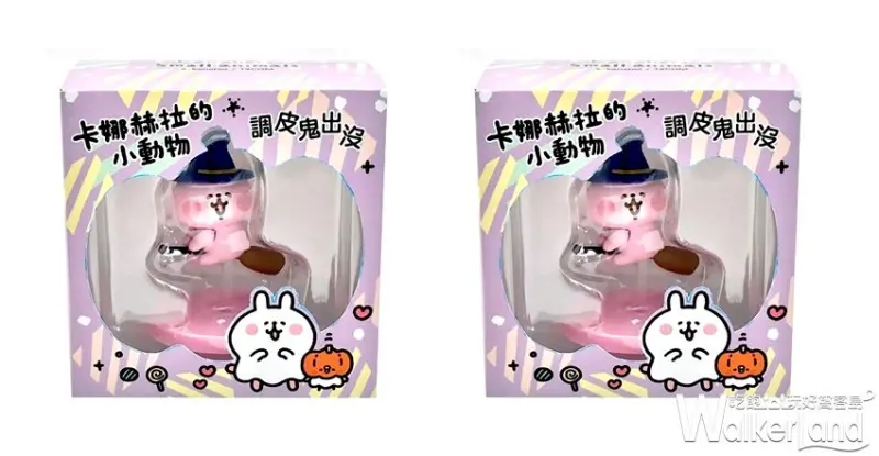 卡娜赫拉 / WalkerLand窩客島提供