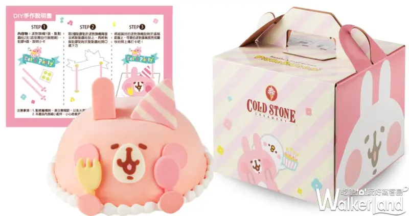  COLD STONE / WalkerLand窩客島整理提供