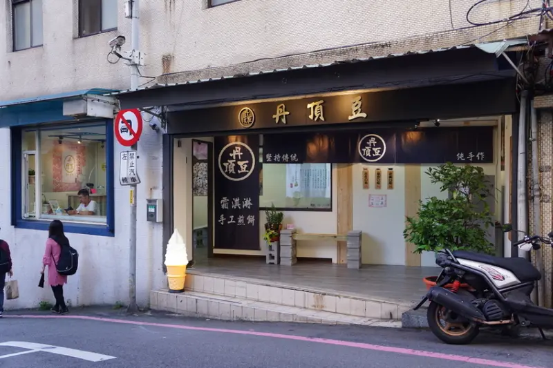 美食窩客 老K 曾在「丹頂豆手工煎餅」