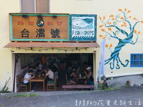 台澢號 /美食窩客 郭郭9527 提供