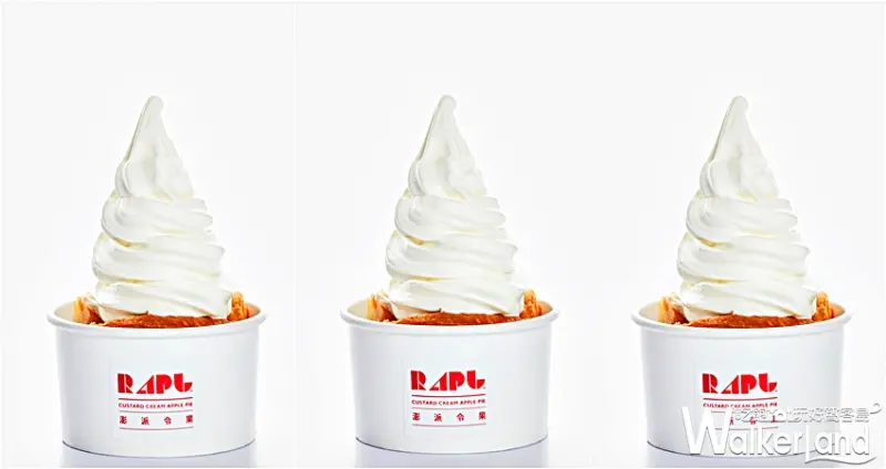 RAPL澎派令果/ WalkerLand窩客島整理提供