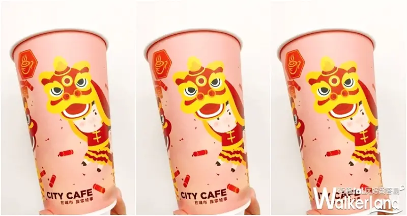 CITY CAFE新春杯「舞龍舞獅杯」 / WalkerLand窩客島提供
