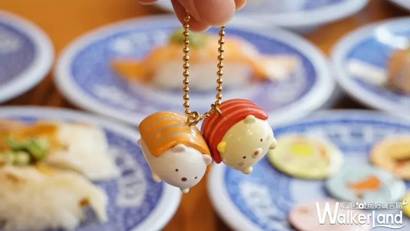 藏壽司 / WalkerLand窩客島提供