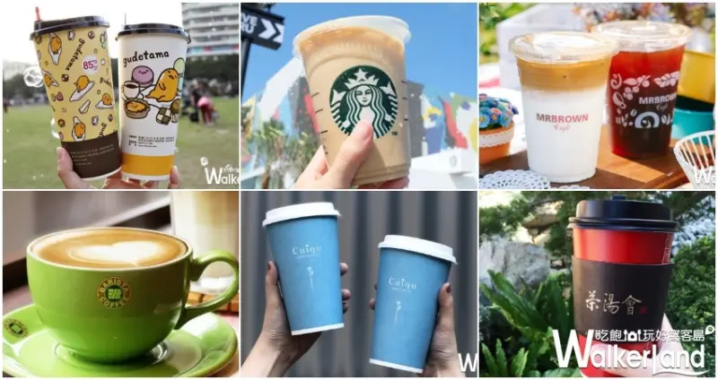 開工日優惠 /WalkerLand窩客島提供