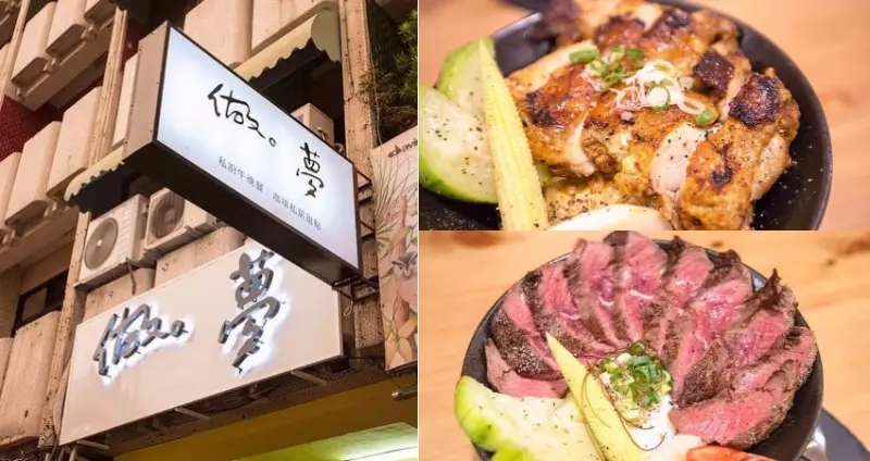 【食記】｛屏東。屏東市｝夢裡回味的好滋味！！做。夢咖啡餐館