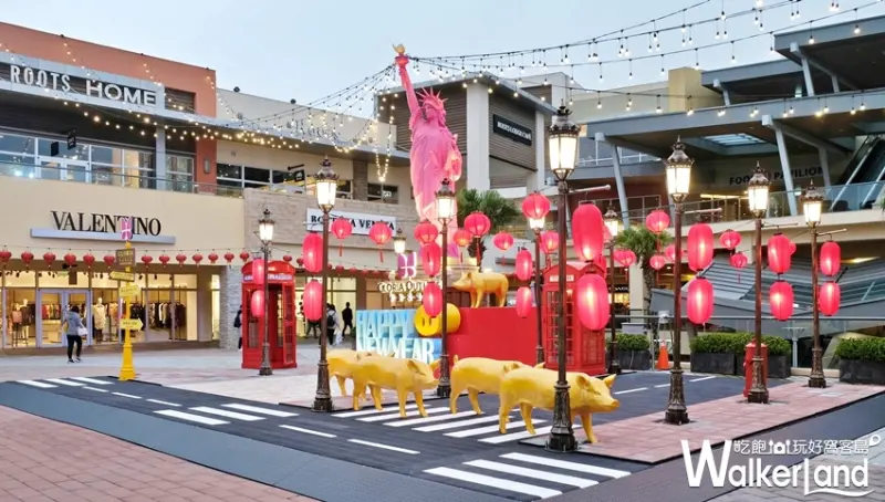 華泰名品城 / WalkerLand窩客島提供