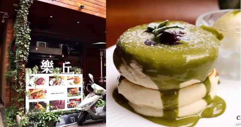 【台中西屯】樂丘廚房｜東海大學商圈超人氣餐廳，餐點多樣化，cp值高，深受學生族群喜愛。舒芙蕾抹茶鬆餅，蜜糖鬆餅都頗受歡迎！
