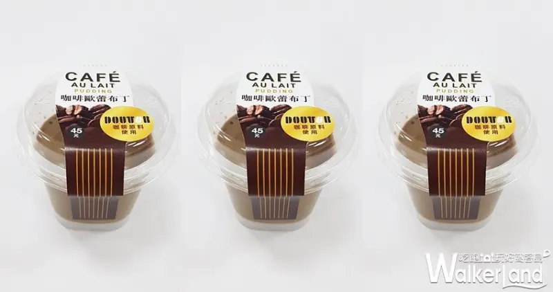 全家 / WalkerLand窩客島提供