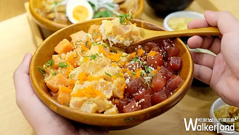 夏威夷生魚片丼飯「波奇哈客Pokeholic」微風南京美食 / WalkerLand窩客島提供