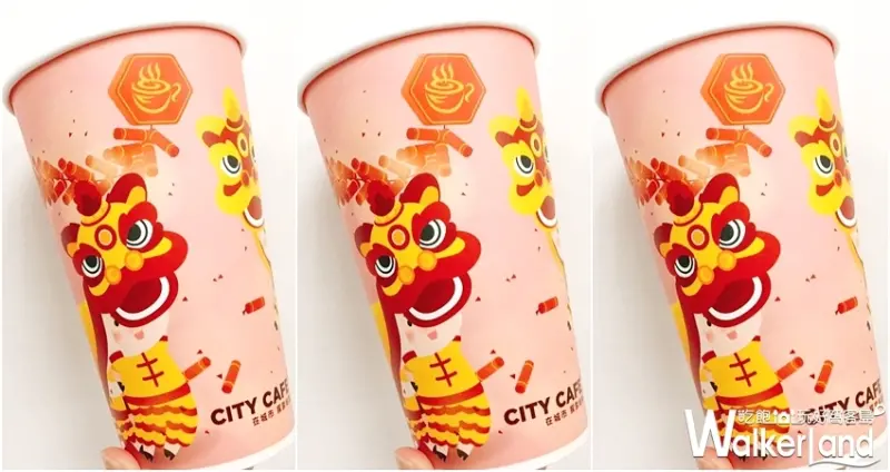 CITY CAFE新春杯「舞龍舞獅杯」 / WalkerLand窩客島提供