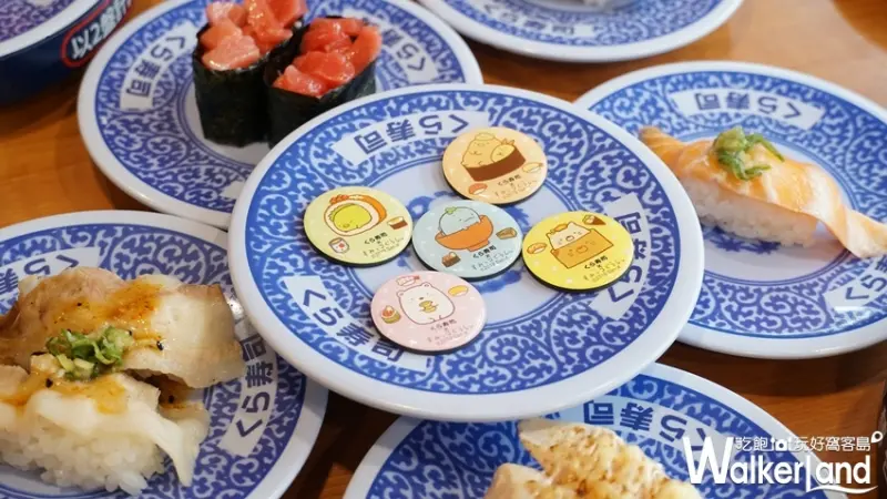 藏壽司 / WalkerLand窩客島提供