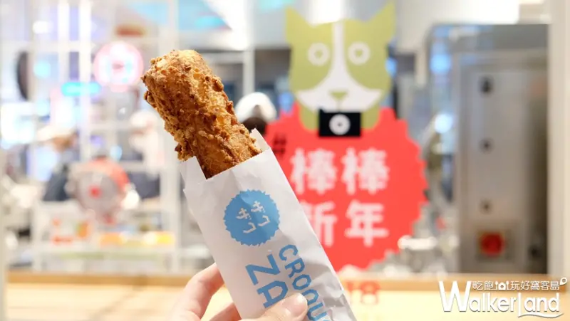 ZAKUZAKU棒棒泡芙 / WalkerLand窩客島提供