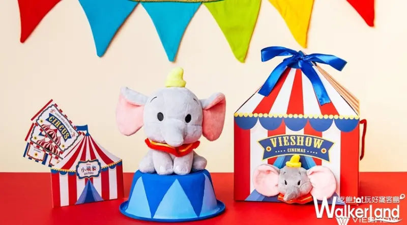 「小飛象」馬戲團造型爆米花提袋 / WalkerLand窩客島整理提供 未經許可不可轉載