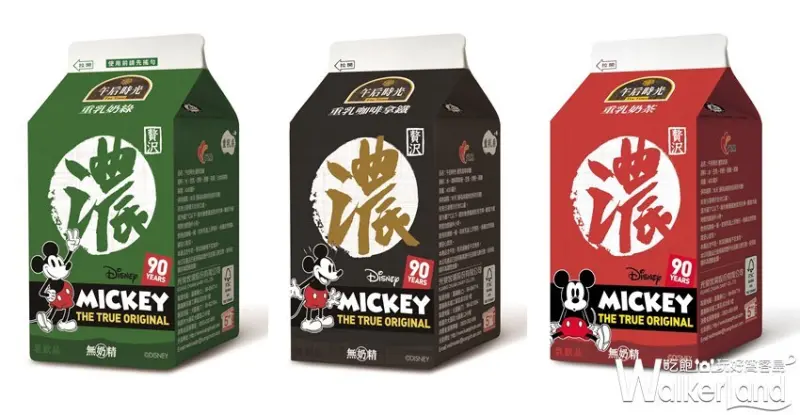 全家 / WalkerLand窩客島提供