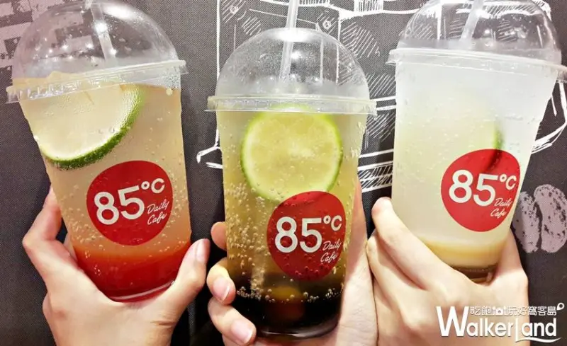 85˚C / WalkerLand窩客島提供