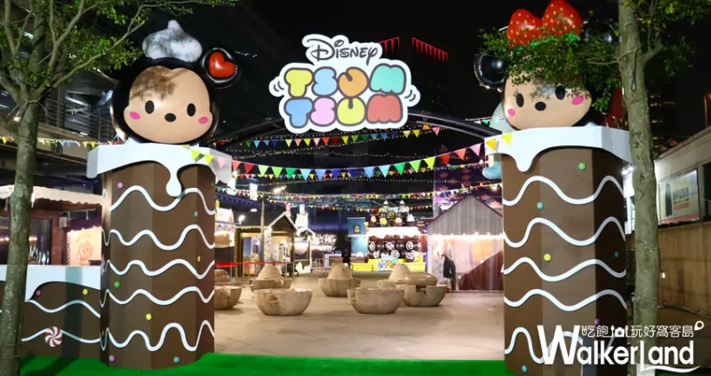 TSUM TSUM派對嘉年華 / WalkerLand窩客島整理提供