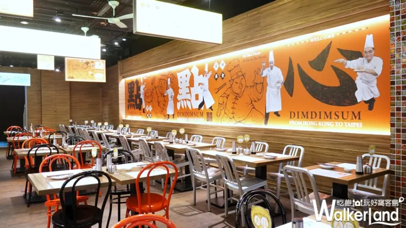 點點心  / WalkerLand窩客島提供