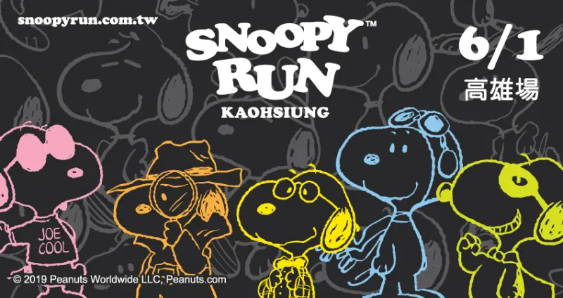 百變史努比路跑 