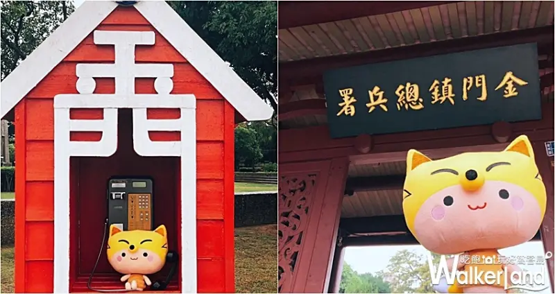 爭鮮迴轉壽司 金門門市 / WalkerLand窩客島整理提供