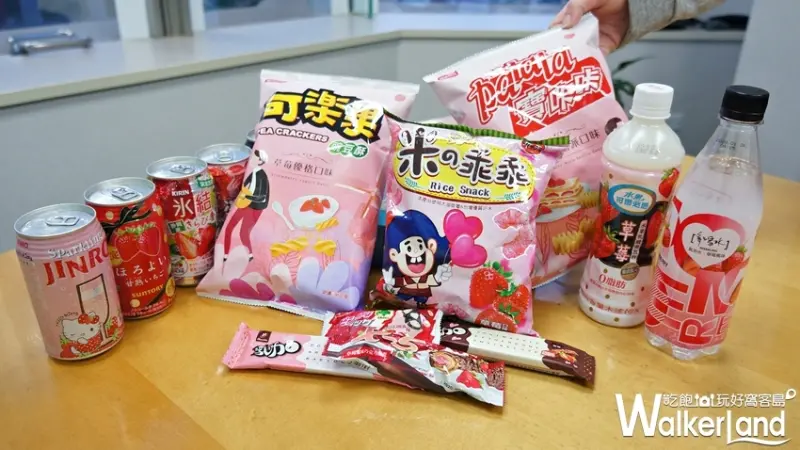 草莓季 / WalkerLand窩客島提供