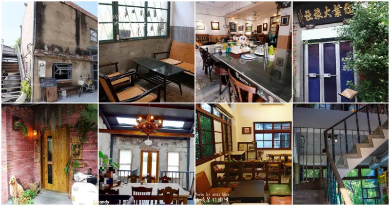 文青今天就衝彰化！彰化文青一定要知道的13間「彰化老宅咖啡廳」，讓文青在彰化老宅享受最復古的老宅下午茶。