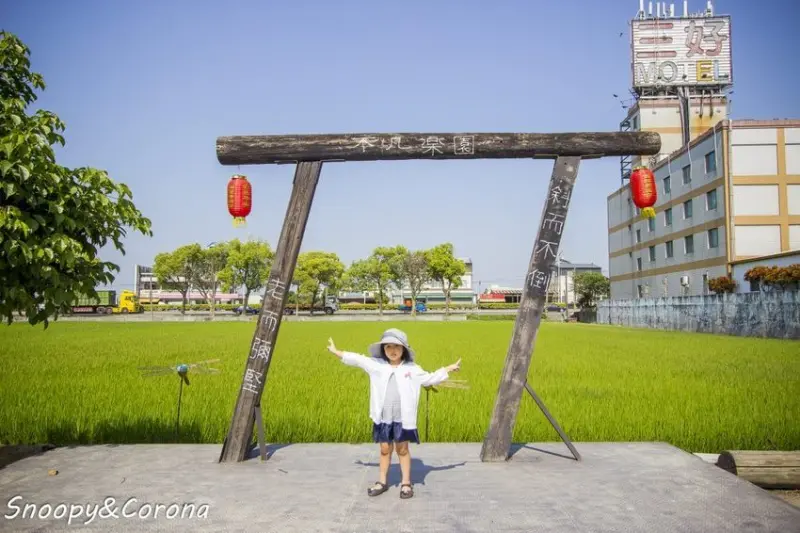 雲林景點「雲林西螺埤頭繪本公園」/ 窩客 史努比  提供